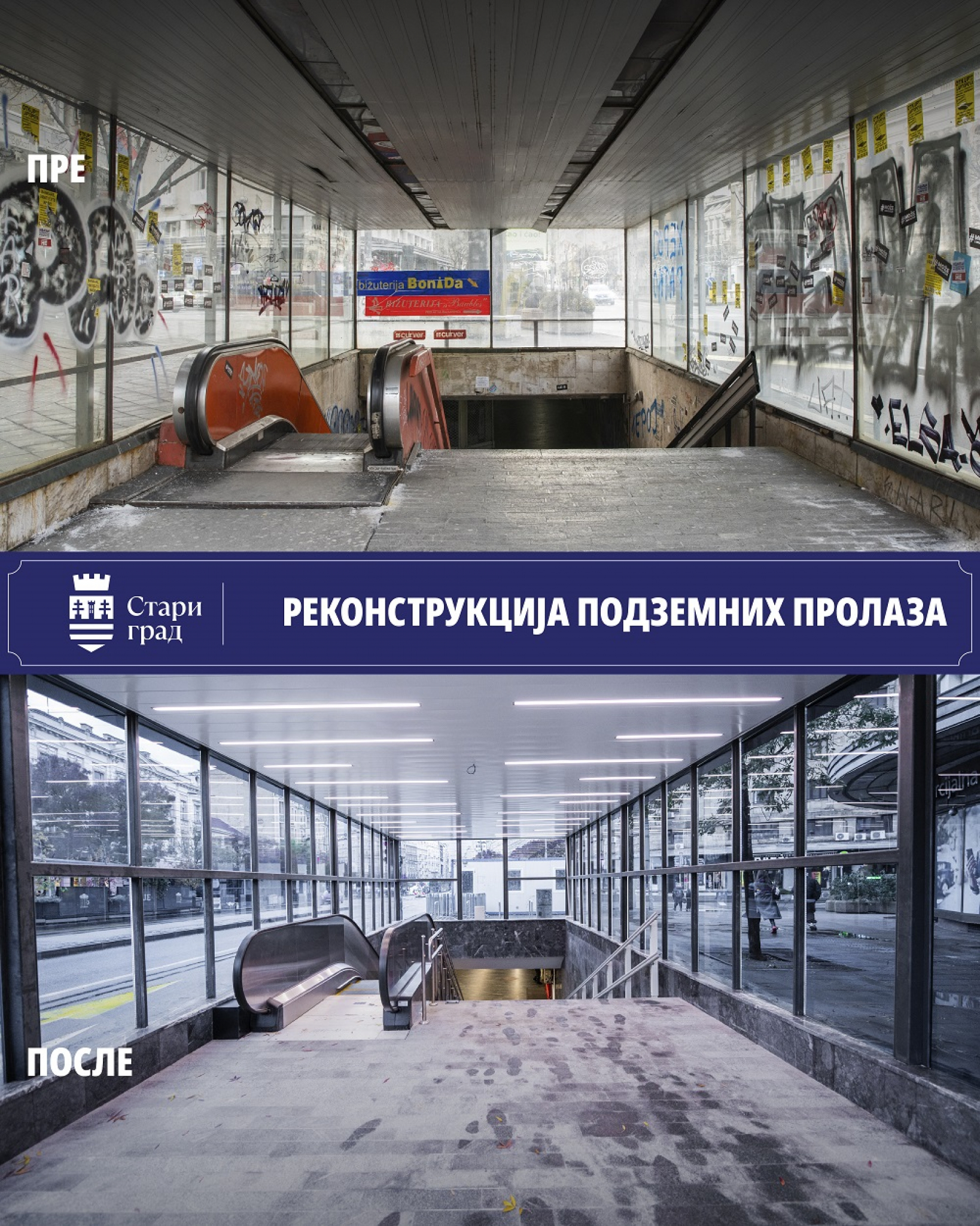 Rekonstrukcija ulica