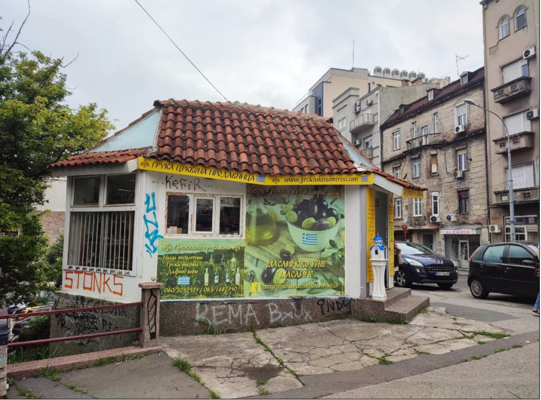 Prodavnica grčke pravoslavne crkve