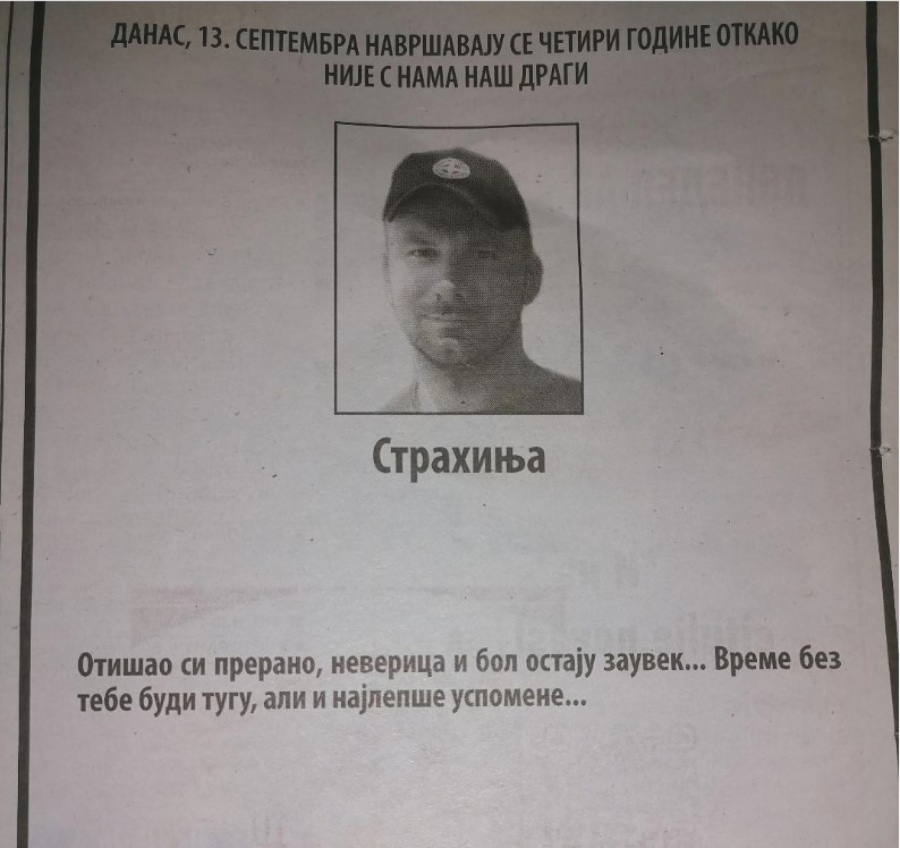 Strahinja Stojanović