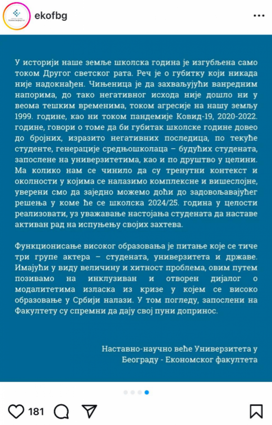 Ekonomski fakultet u Beogradu