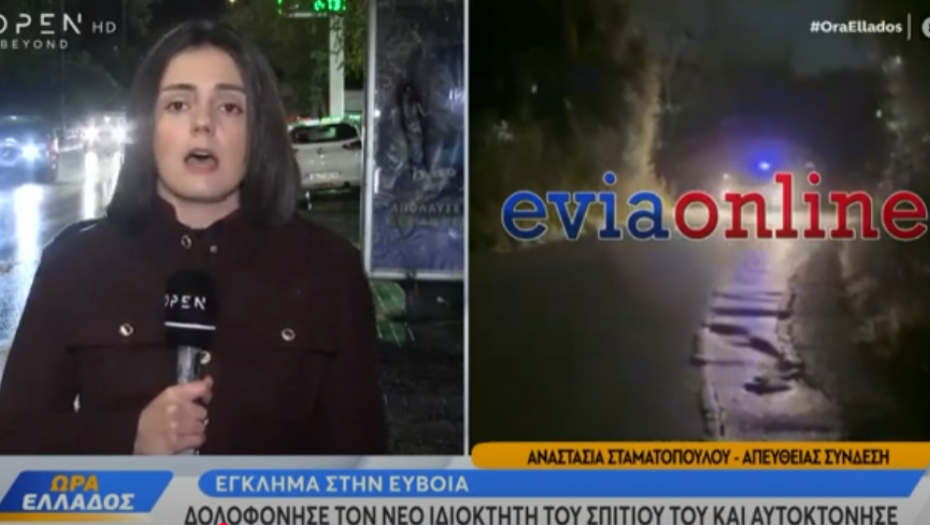 Ubistvo i samoubistvo na Eviji