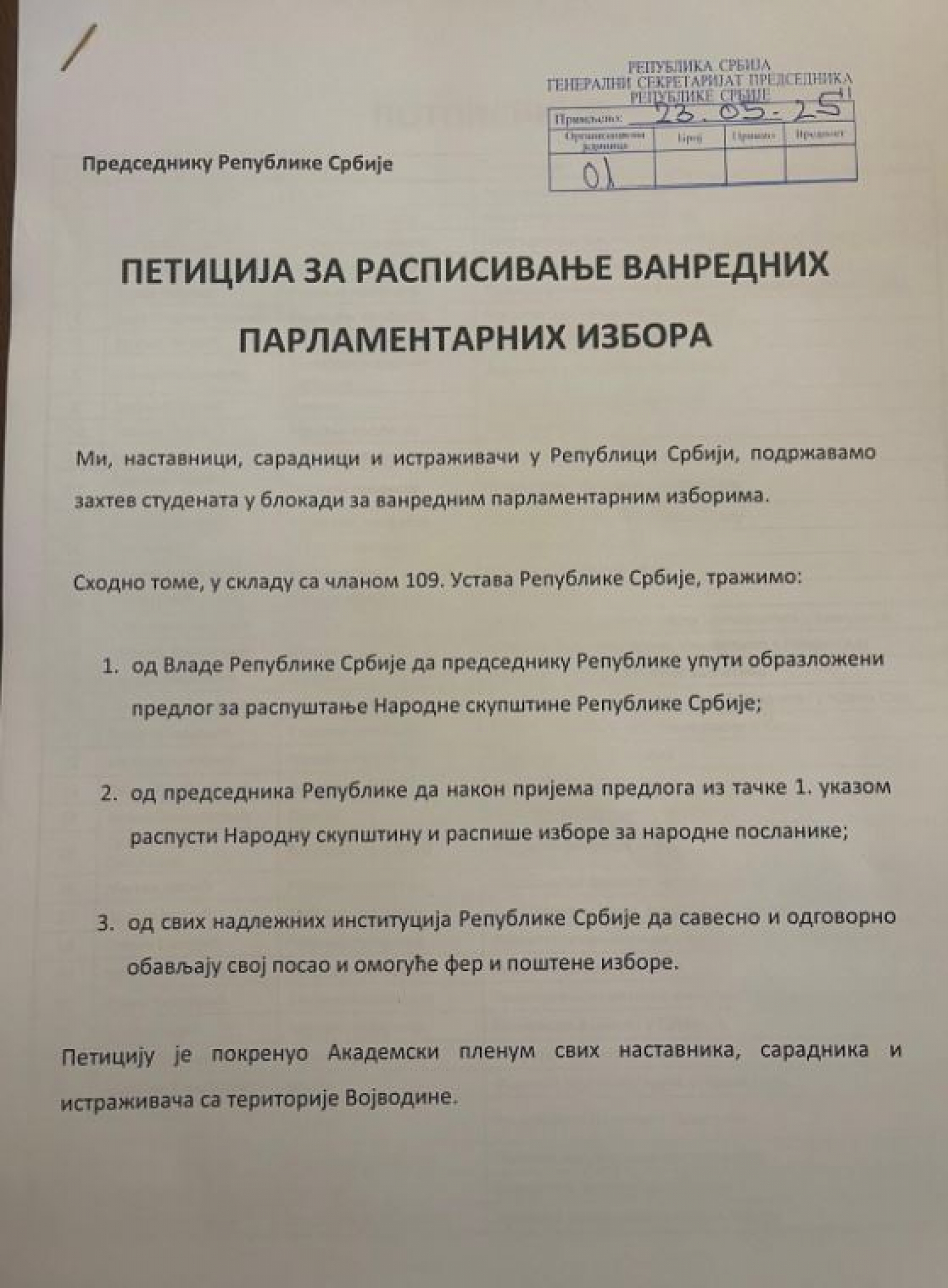 Peticija za raspisivanje vanrednih izbora