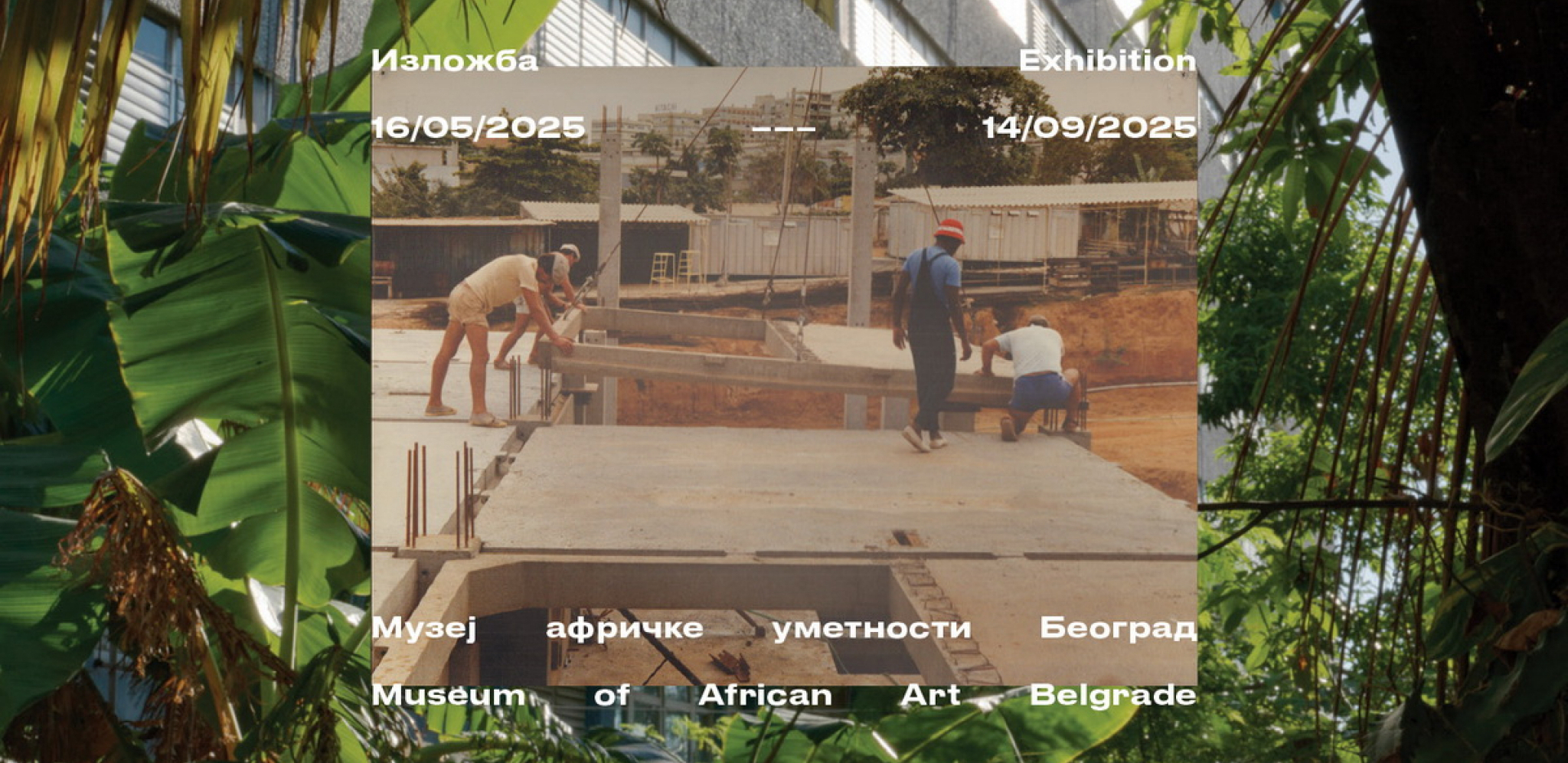 Muzej afričke umetnosti