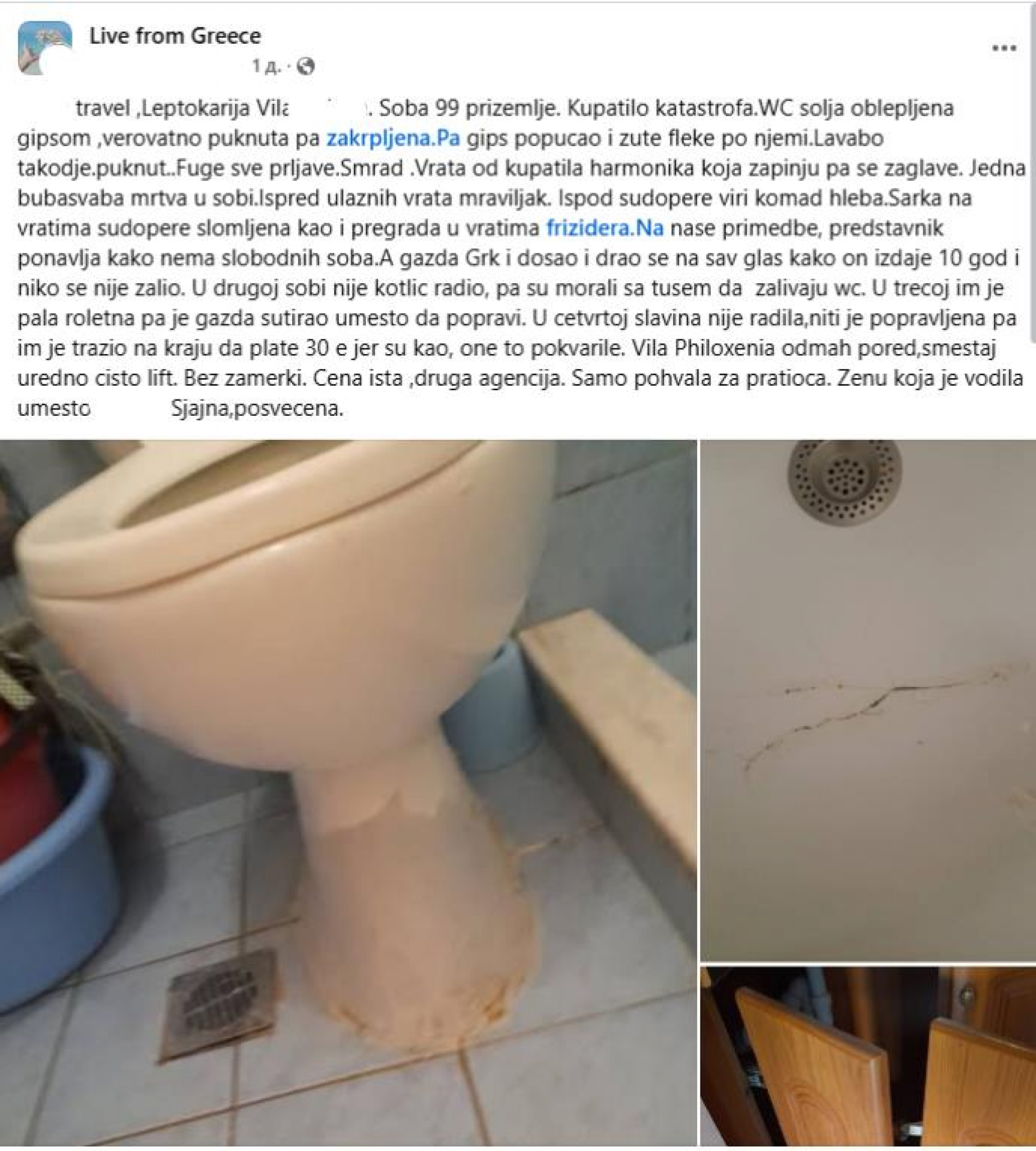 Leptokarija smeštaj