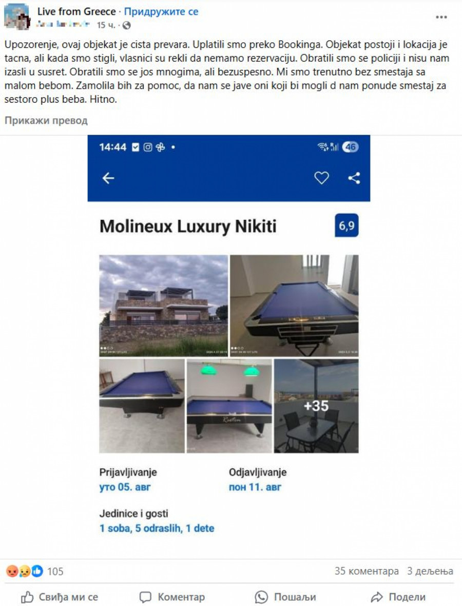 PRINTSCREEN/FACEBOOK/LIVE FROM GREECE