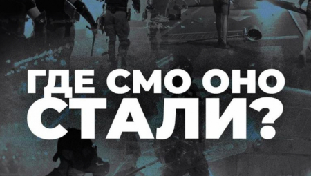 Na instagram profilu "Studenti u blokadi" objavljen je novi jeziv post u kojem blokaderi pozivaju na napad na policiju!