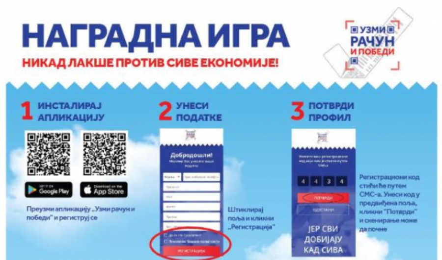 Uzmi račun i pobedi