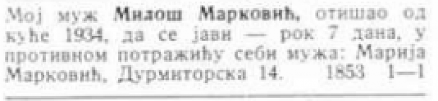 Printscreen/BEOGRADSKE OPŠTINSKE NOVINE