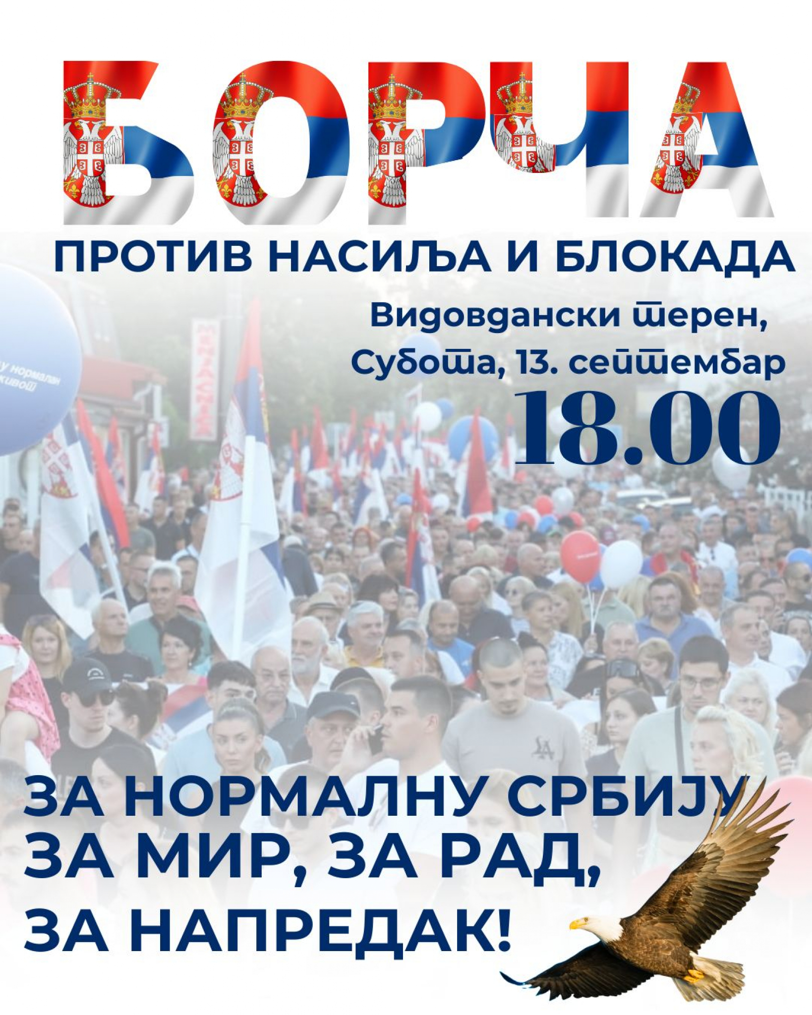 Građani protiv blokada