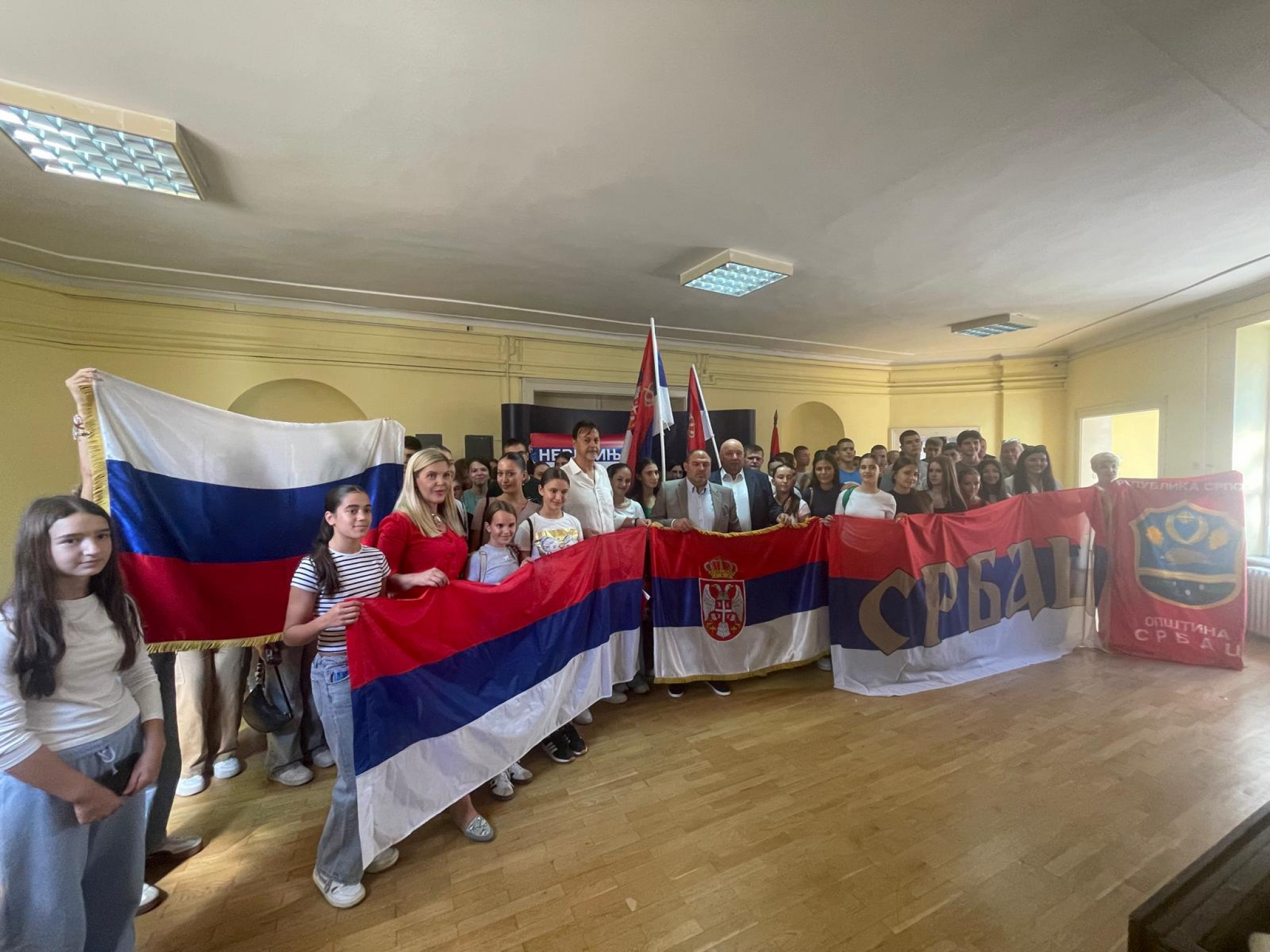 Dan srpskog jedinstva