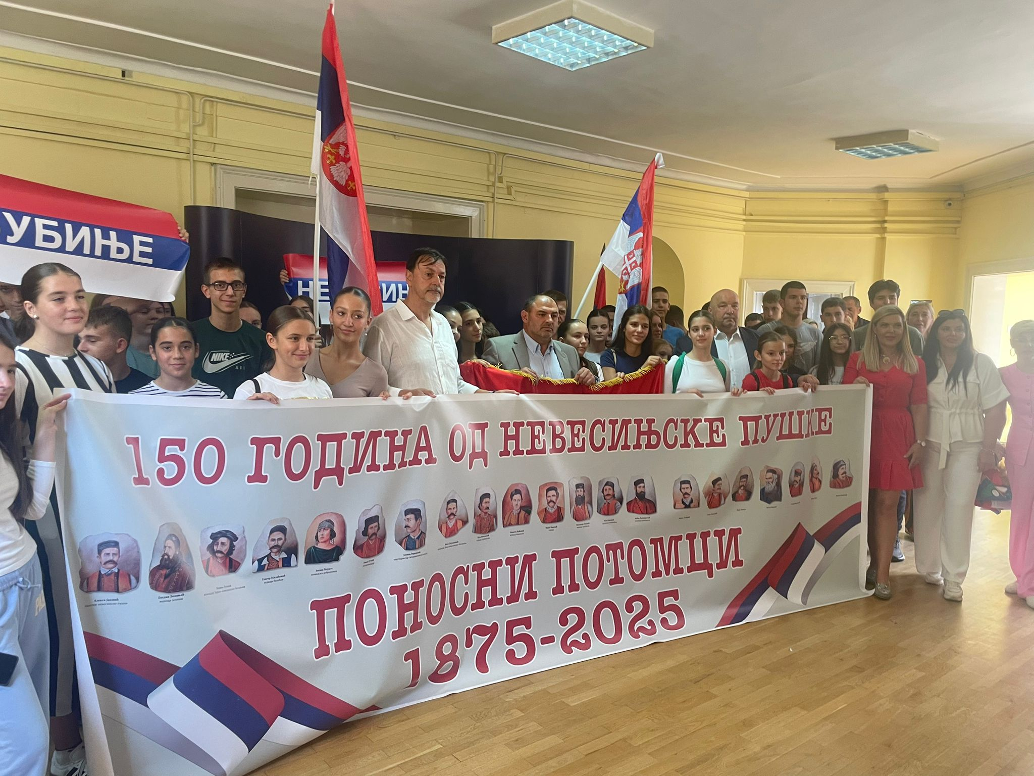 Dan srpskog jedinstva