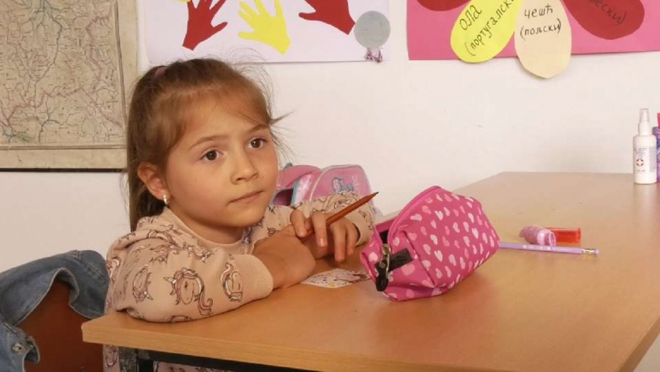 Osnovna škola "Đaci prvaci"