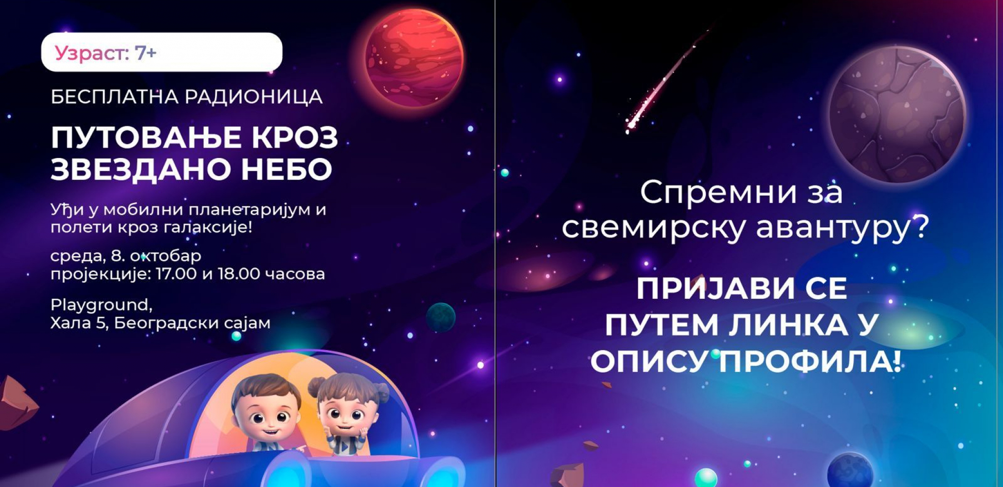 Ekspo 2027 Plejgraund