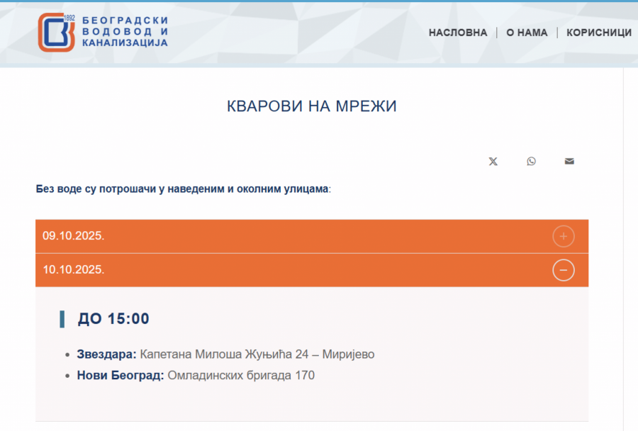 JKP Beogradski vodovod i kanalizacija