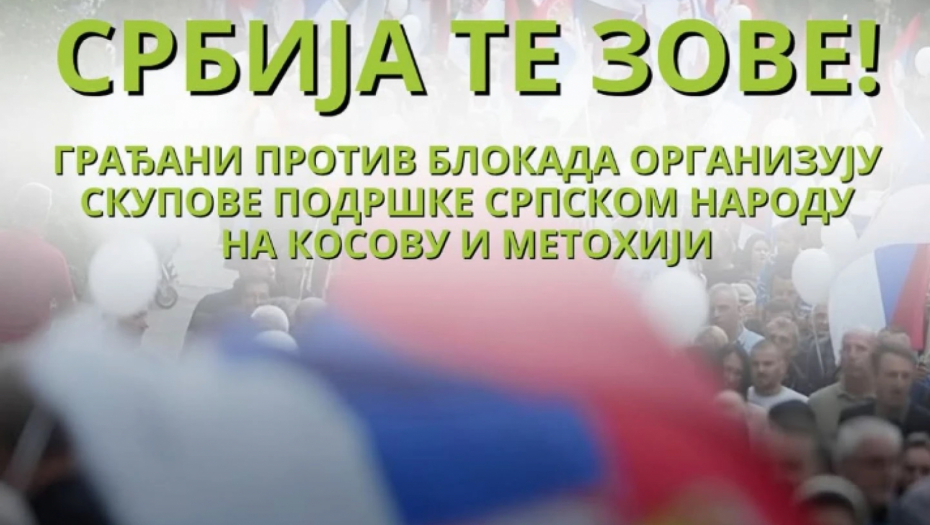 Građani protiv blokada