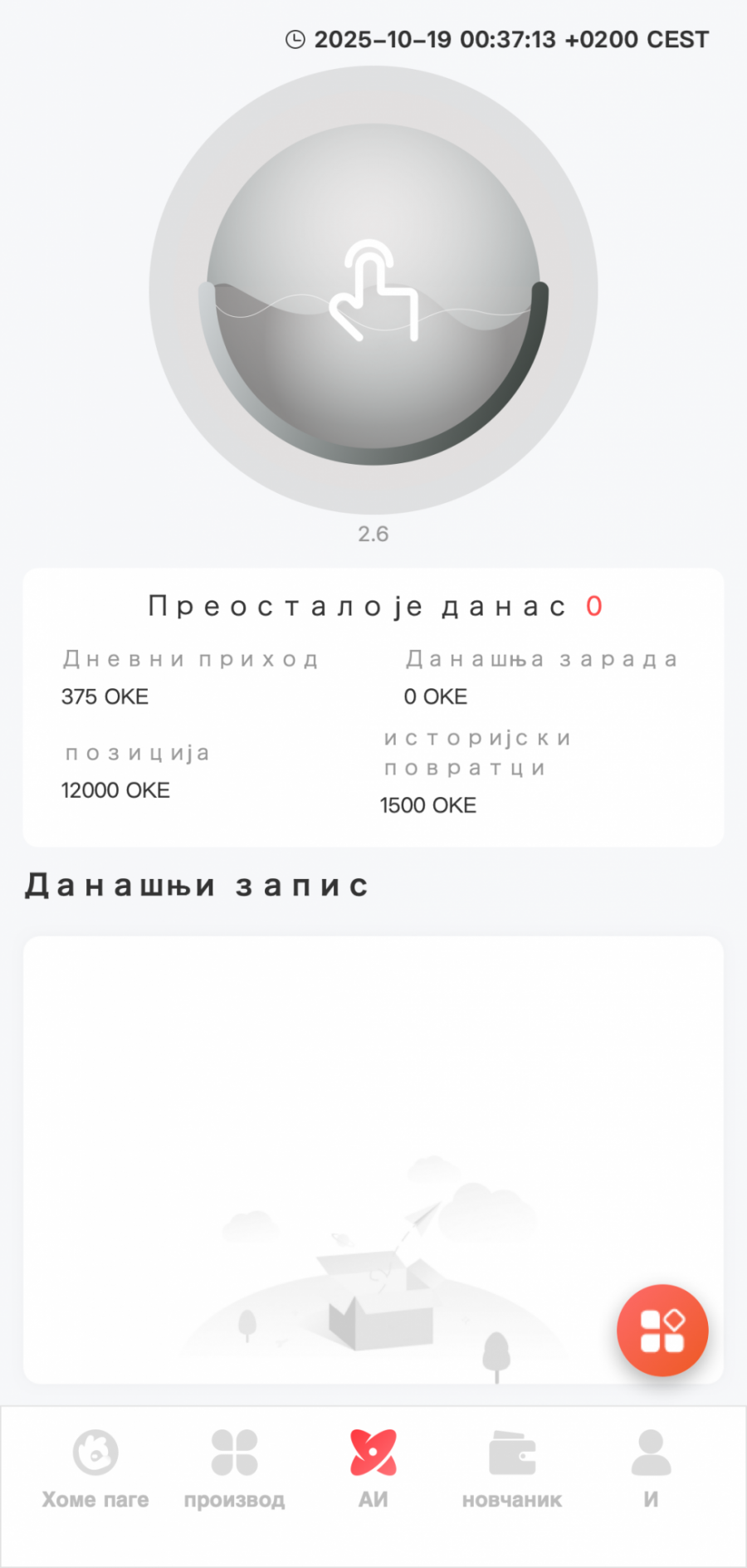 Svetlana Slijepčević