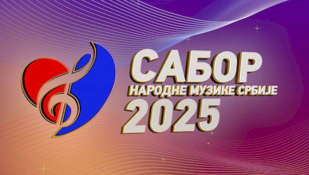 Sabor narodne muzike Srbije 2025