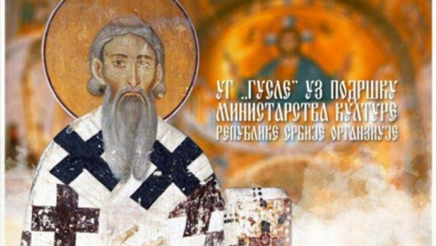 Plakat za guslarsku akademiju