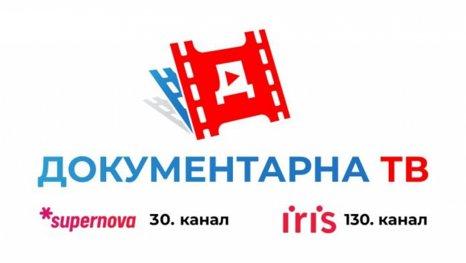 dokumentarna tv