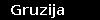 Gruzija
