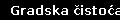 Gradska čistoća