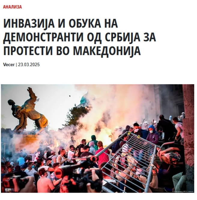 Makedonija