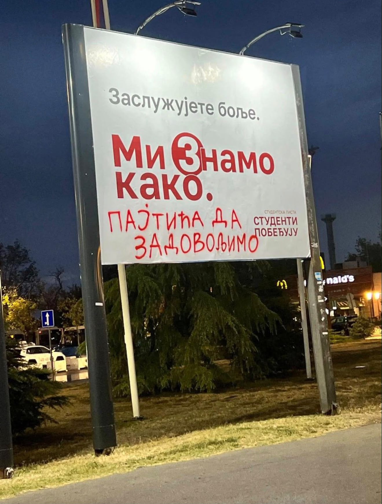 Blokaderi Pajtić Blokaderi Pajtić