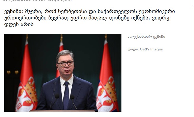 Vučić u Gruziji Vučić u Gruziji