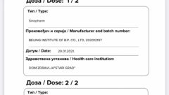 DOKUMENT NOVOG DOBA Evo kako izgleda digitalni sertifikat o vakcinaciji i kako ga možete preuzeti (FOTO)