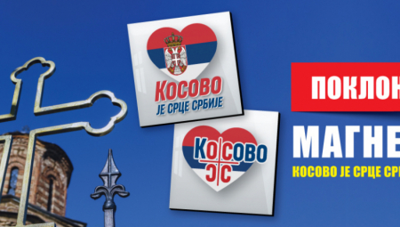 U SUSRET VIDOVDANU U sredu, 16. juna Alo! vam poklanja magnet Kosovo je srce Srbije