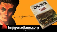 Miloš Crnjanski – Seobe