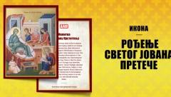 Poklon ikona Rođenje Svetog Jovana Preteče