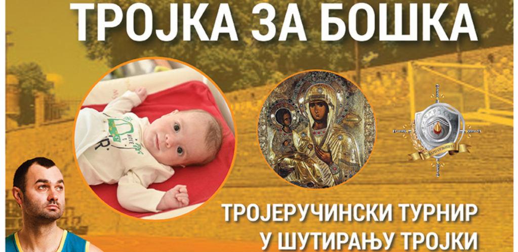 TROJKA ZA BOŠKA I NJEGOVU ŠANSU DA ŽIVI Veliki turnir u šutiranju trojki na Malom Kalemegdanu za prikupljanje novca za lečenje šestomesečne bebe