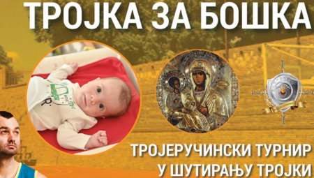 TROJKA ZA BOŠKA I NJEGOVU ŠANSU DA ŽIVI Veliki turnir u šutiranju trojki na Malom Kalemegdanu za prikupljanje novca za lečenje šestomesečne bebe