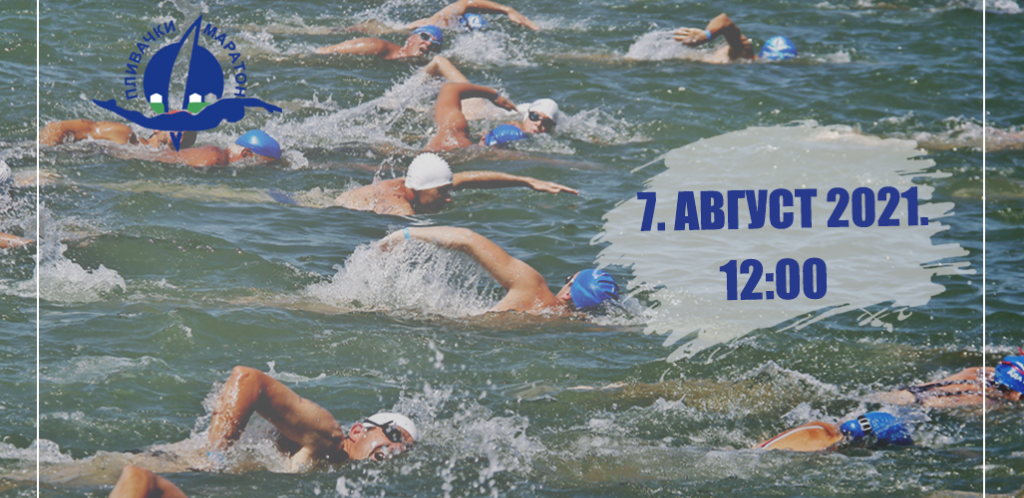 JUBILARNI 5. MEĐUNARODNI BEOGRADSKI PLIVAČKI MARATON “ADA MEĐICA” Očekuje se više od 200 takmičara