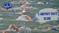 JUBILARNI 5. MEĐUNARODNI BEOGRADSKI PLIVAČKI MARATON “ADA MEĐICA” Očekuje se više od 200 takmičara