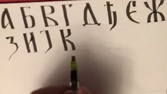 SADA JE ZABRANJUJU Najstariji pronađeni hrvatski dokument pisan je – ćirilicom