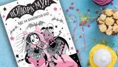 Uživajte u najnovijoj avanturi Isidore Mun