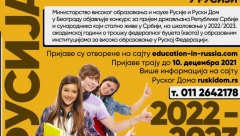 ŽELIŠ DA STUDIRAŠ U RUSIJI? Ruski dom nudi sjajne mogućnosti besplatnog obrazovanja na visokim ruskim obrazovnim ustanovama