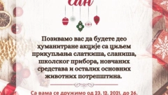 BUDIMO RUKA DARIVANJA „Novogodišnji san“ organizuje prikupljanje novogodišnjih paketića za decu na Kosovu i Metohiji