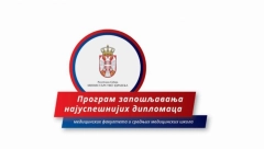 POSAO I SPECIJALIZACIJA ZA 200 MLADIH LEKARA Ministar zdravlja sa najboljim diplomcima medicine