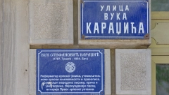 POVELJA NAPISANA ĆIRILICOM Vuk Karadžić je 1861. godine imenovan počasnim građaninom Zagreba!