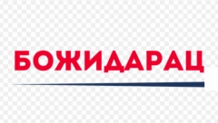 BESPLATAN DŽEZ KONCERT U BOŽIDARCU: U četvrtak u 20h nastupaju Lana Janjanin i Dina Rizvić sa Big bendom RTS