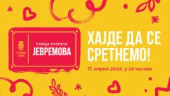 HAJDE DA SE SRETNEMO – JEVREMOVA ULICA SUSRETA