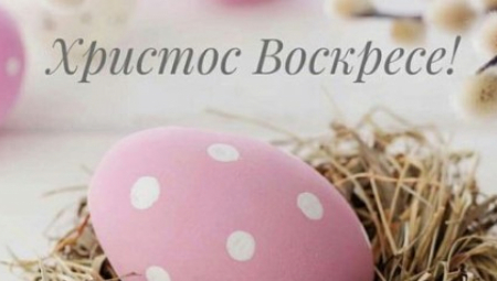 NAJLEPŠE ČESTITKE ZA USKRS Poruke ljubavi i mira, koje će svakog obradovati
