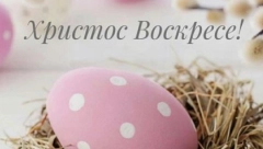 NAJLEPŠE ČESTITKE ZA USKRS Poruke ljubavi i mira, koje će svakog obradovati