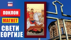 Alo! vam poklanja magnet Sveti Georgije