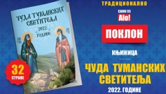 POKLON U nedelju, 29. maja, novine Alo! vam daruje knjižicu "Čuda tumanskih svetitelja 2022."