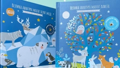 Knjige koje svetle: „Velika avantura malog belog mede“ i „Velika avantura malog laneta“