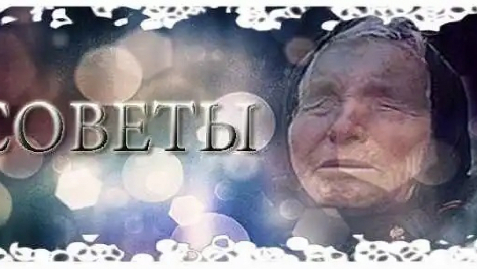 PRIMENITE IH ODMAH Sedam saveta baba Vange za sreću i novac